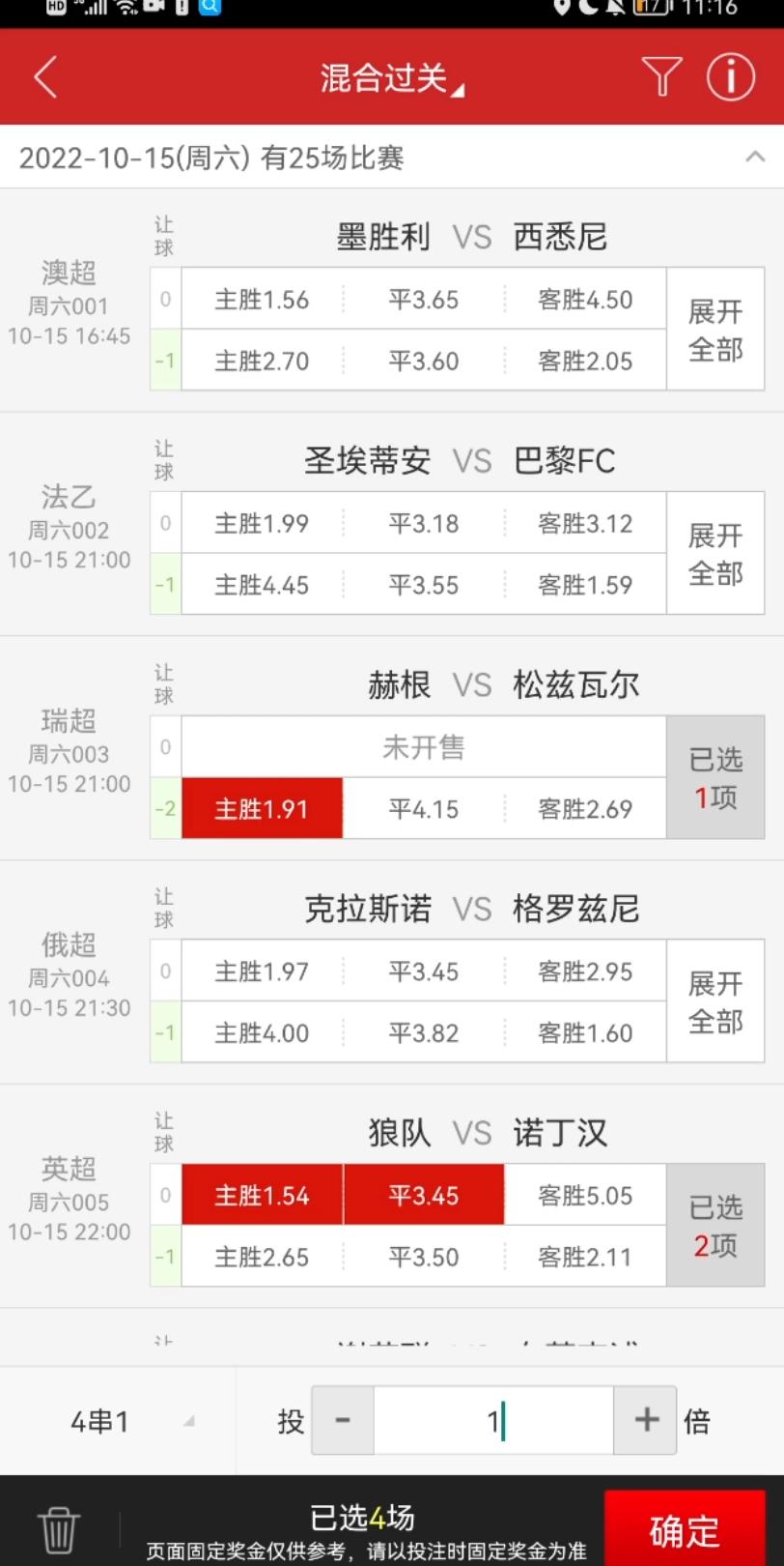 尤文翻盘曼城，莫德里奇状态火热